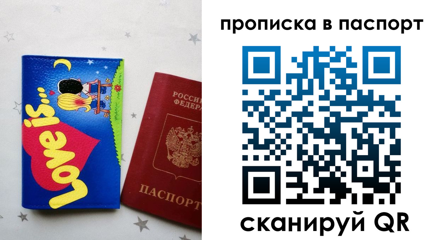 временная прописка в Кудымкаре
