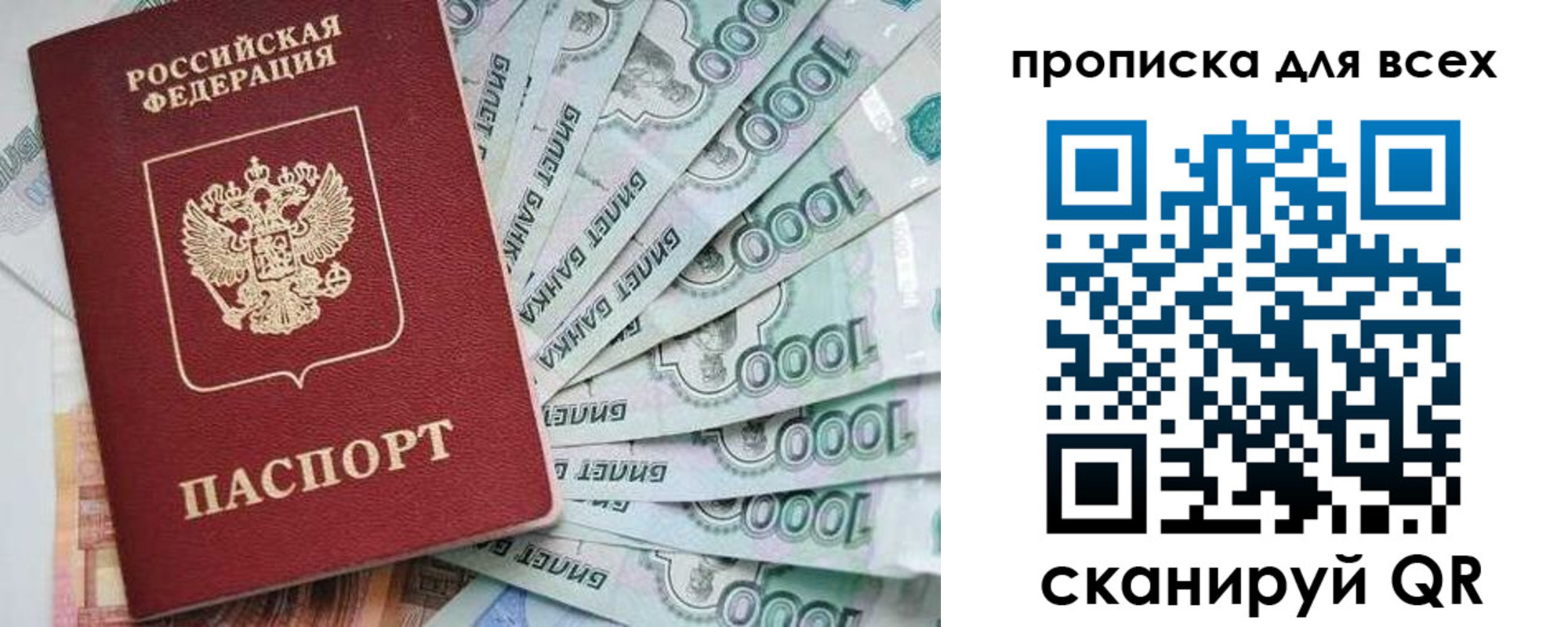 прописка гарантия в Кудымкаре