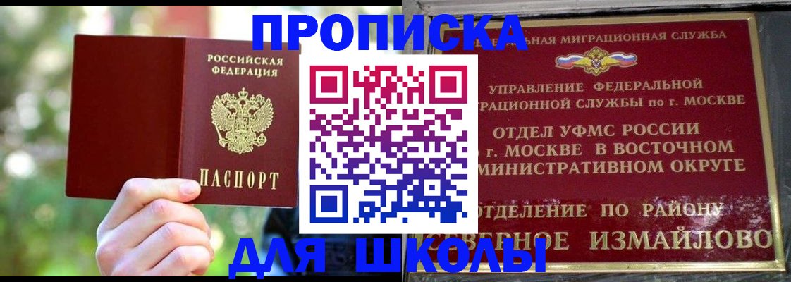 временная регистрация купить в Кудымкаре