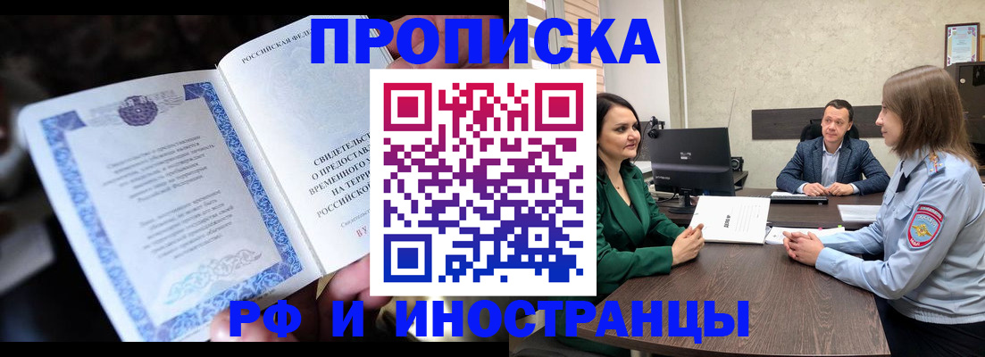 прописка от собственника в Кудымкаре