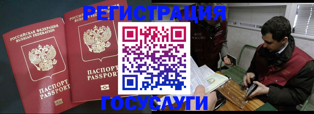 прописка паспорт в Кудымкаре