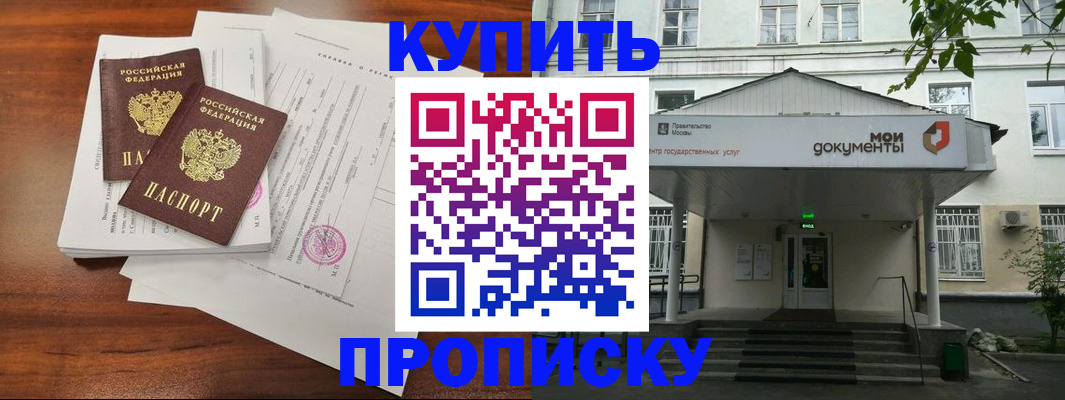 прописка для школы в Кудымкаре