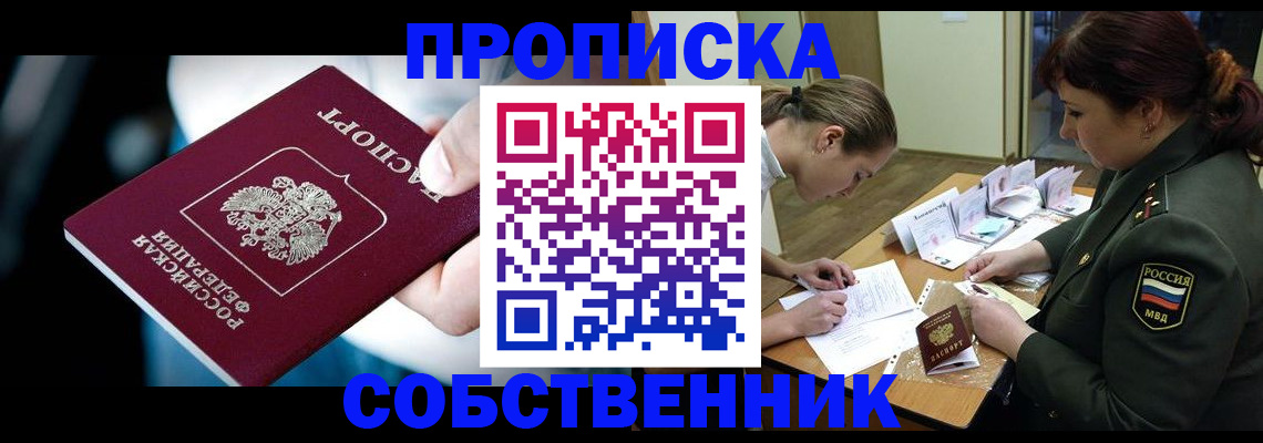 временная регистрация для всех в Кудымкаре