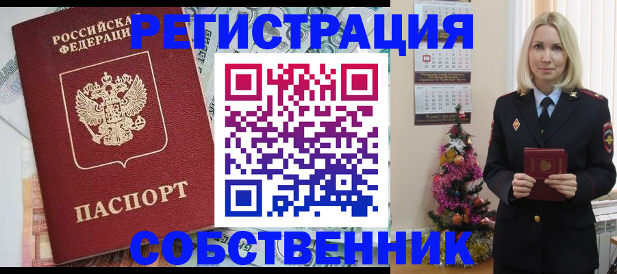 временная регистрация для школы в Кудымкаре