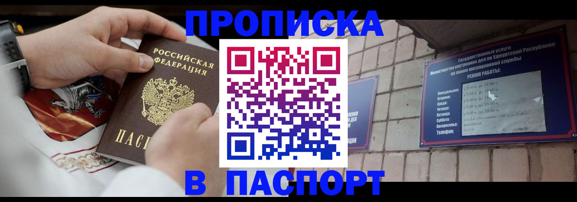 временная регистрация собственник в Кудымкаре