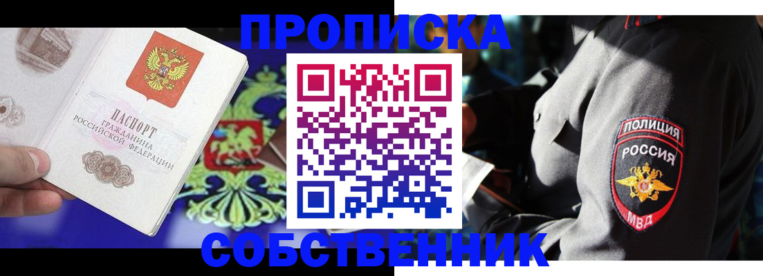 прописка поиск в Кудымкаре