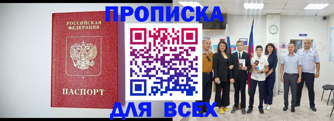 временная регистрация надежно в Кудымкаре