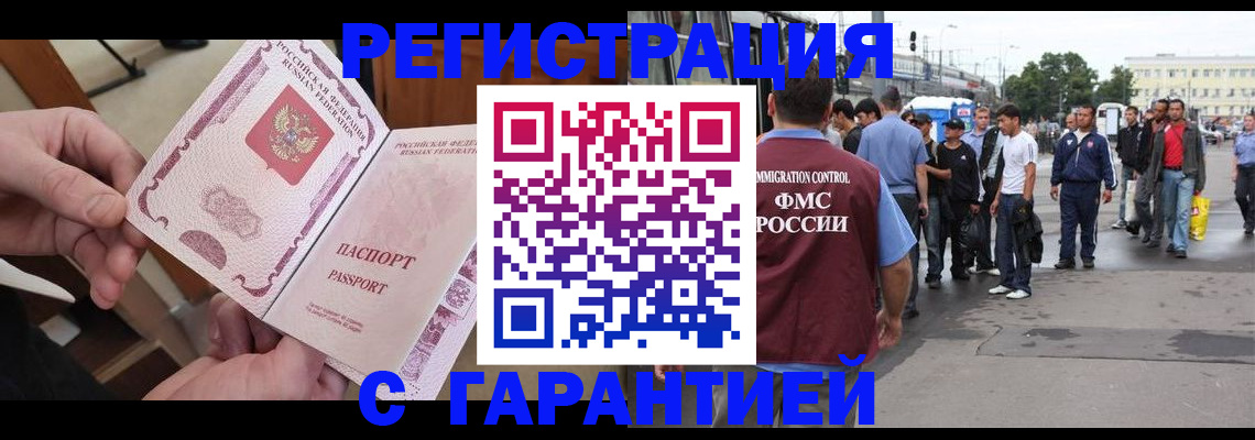 временная регистрация для всех в Кудымкаре