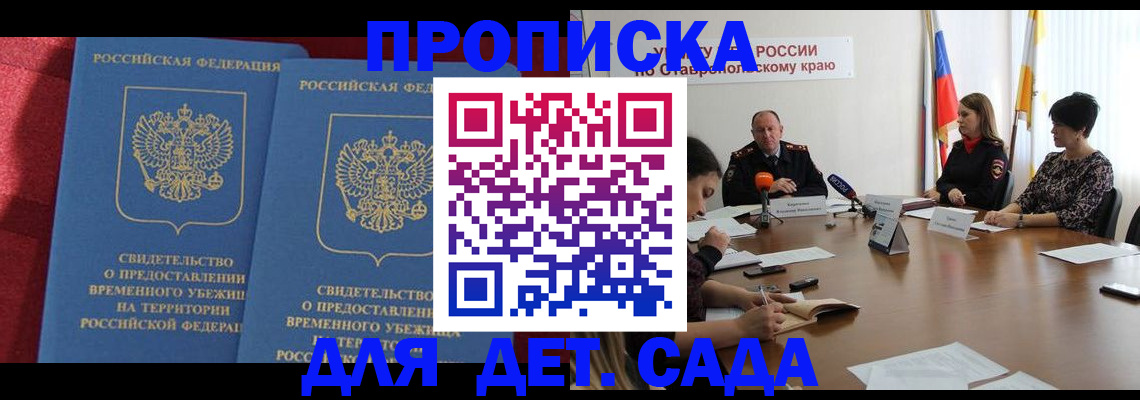 временная регистрация госуслуги в Кудымкаре